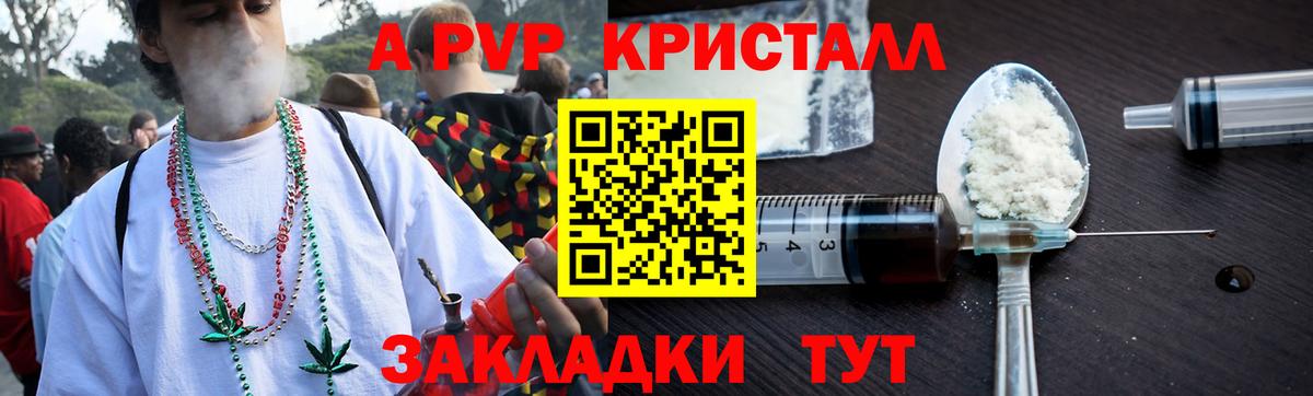 Alpha PVP Crystall Волхов