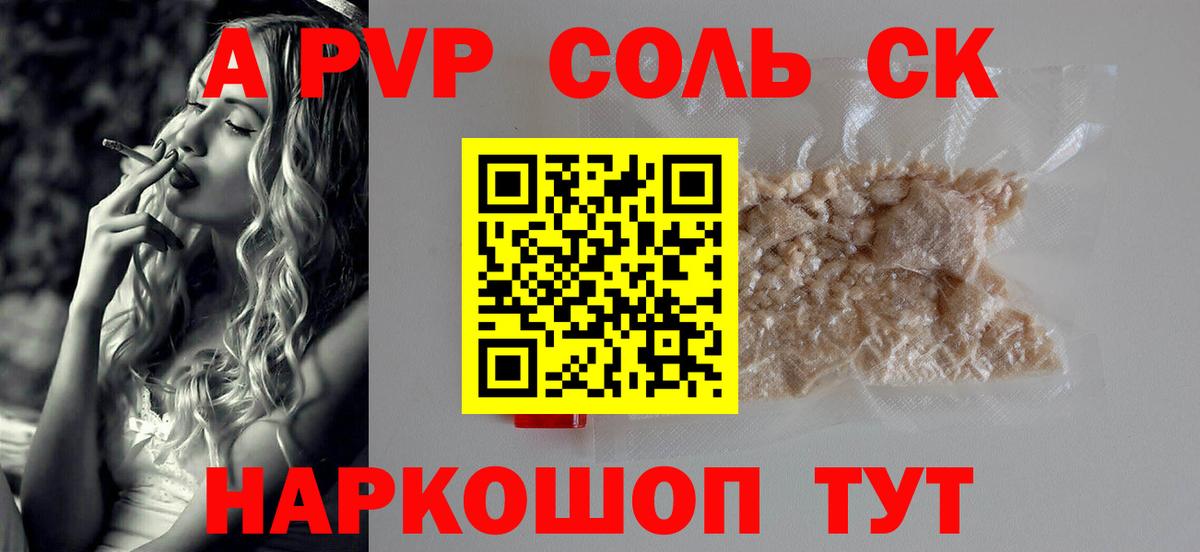 APVP СК КРИС  A-PVP крисы CK  Alpha PVP Соль  Вход с VPN  Волхов 