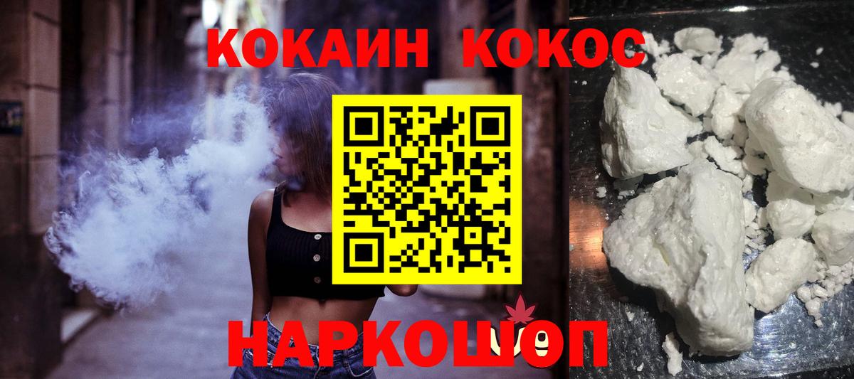 Кокаин  Cocaine 97%  Вход с VPN  Кокаин 97%  Волхов 