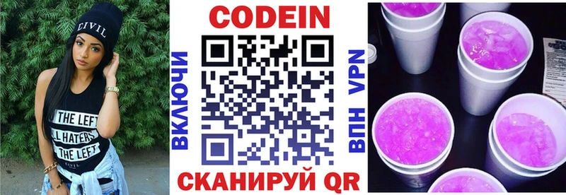Кодеиновый сироп Lean Purple Drank  купить   мега вход  Волхов 