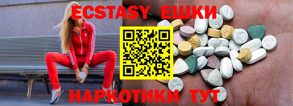 ЭКСТАЗИ 280мг Волхов
