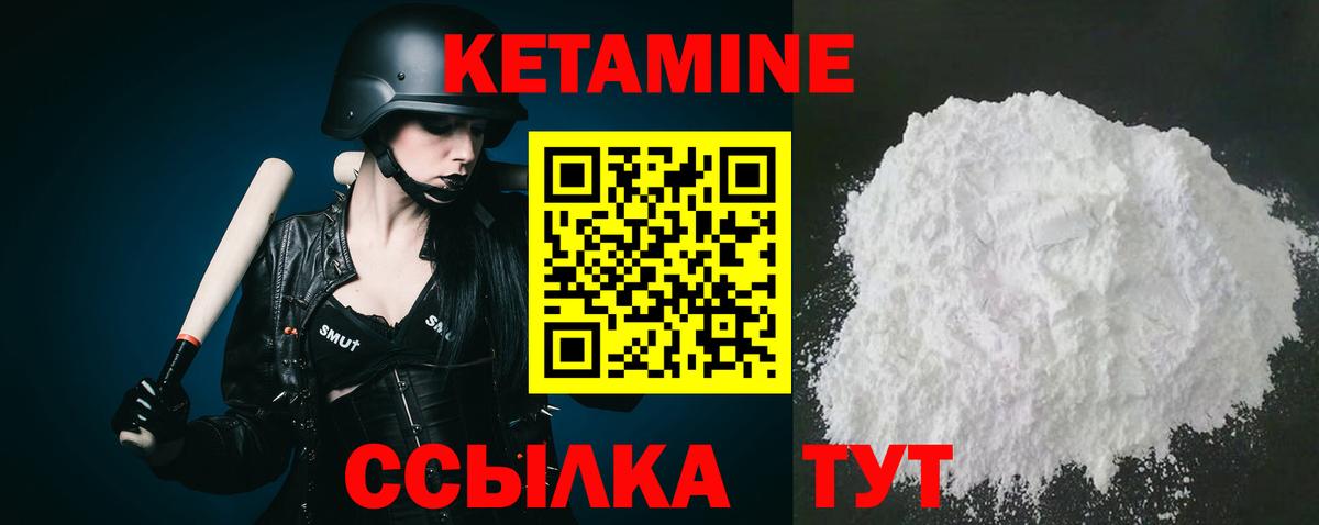 Кетамин VHQ  Вход с VPN  Волхов  КЕТАМИН VHQ 