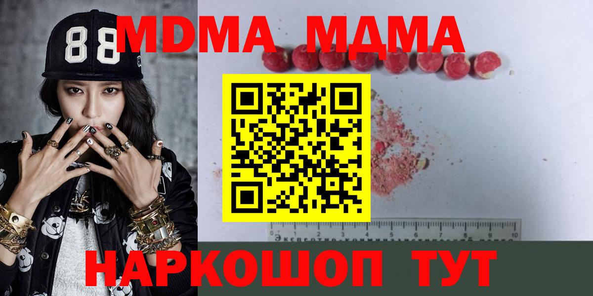 Волхов  МДМА crystal  Вход с VPN 