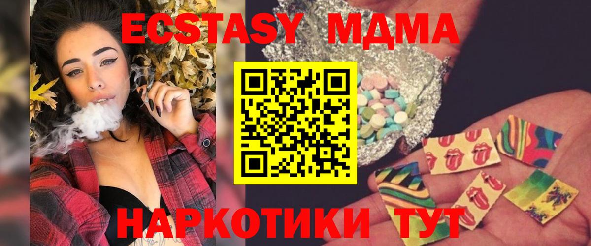 МДМА crystal Волхов