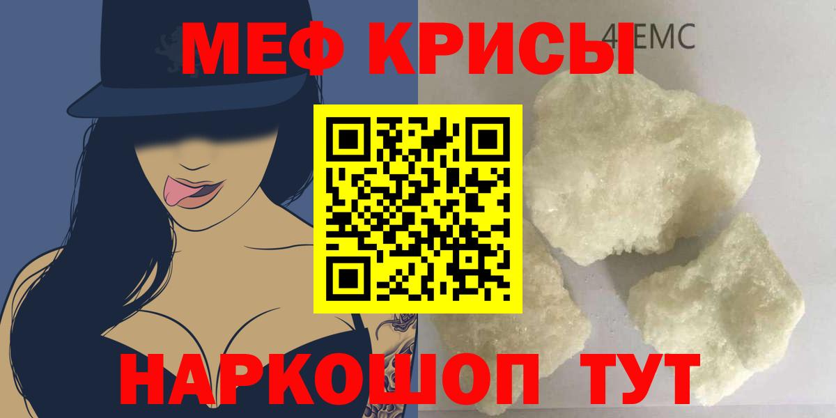 Меф мяу мяу кристаллы Волхов