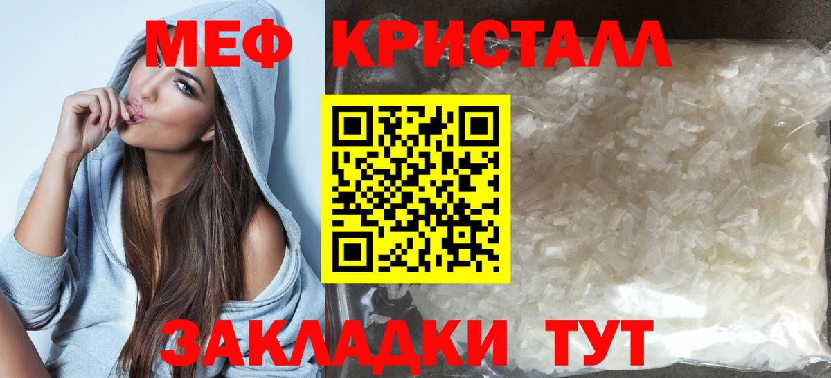 Меф  Вход с VPN  МЯУ-МЯУ мука  Волхов  Мефедрон  МЕФ VHQ 