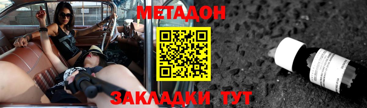 Волхов  Метадон methadone  Вход с VPN 