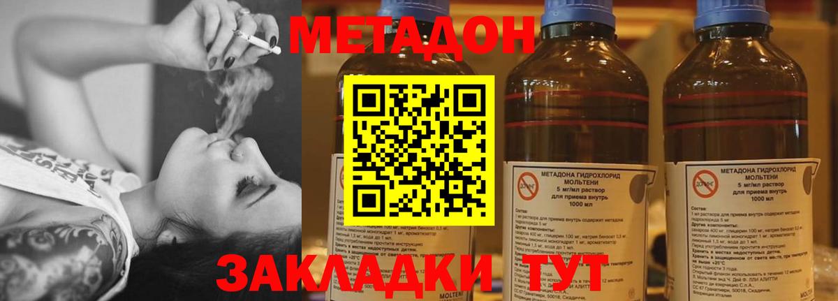 Метадон мёд Волхов