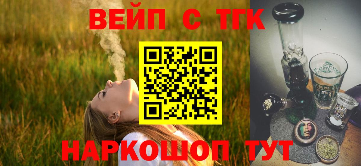 Волхов  ТГК вейп с тгк  Вход с VPN 