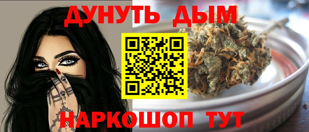 Волхов  МАРИХУАНА White Widow  Вход с VPN  Конопля THC 21% 